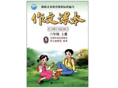 招聘菏泽中小学作文家教老师