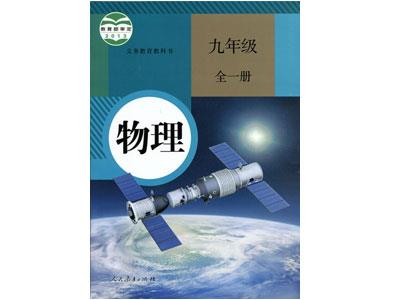 招聘菏泽初高中物理家教老师