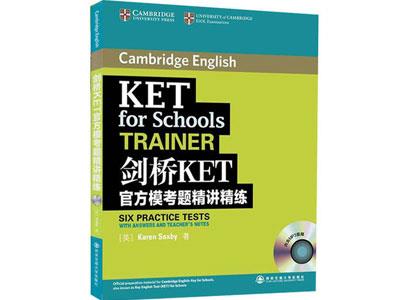 招聘菏泽剑桥英语家教老师