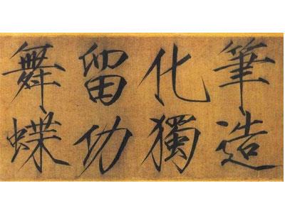 招聘菏泽书法家教老师