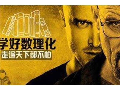 菏泽数理化家教价格多少钱一小时？收费标准？