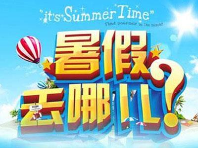 菏泽暑假家教哪里找？